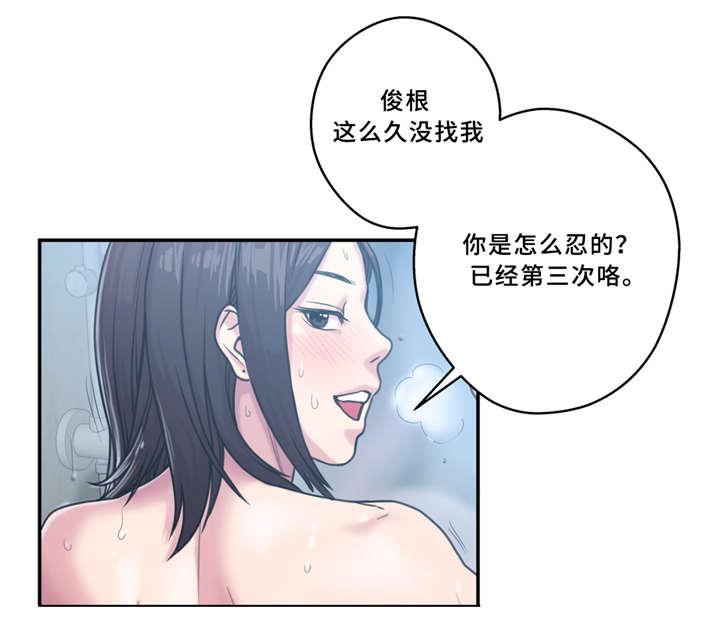 白灵图片漫画,第8章：绿5图
