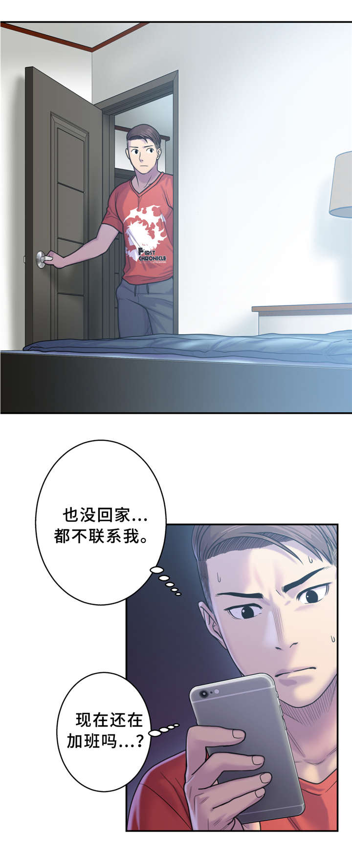 白灵图片漫画,第8章：绿3图