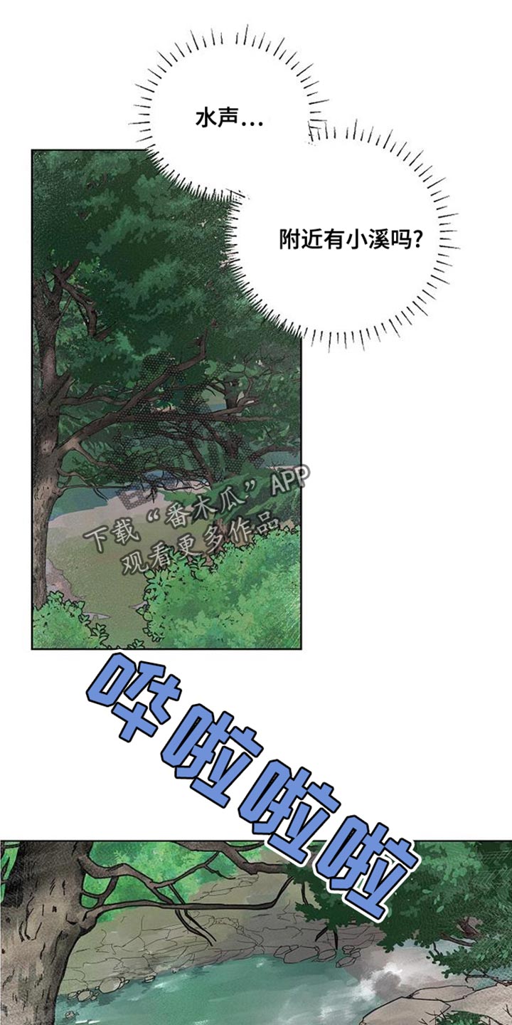 第14章：似曾相识的梦4