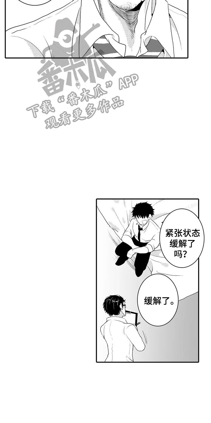 第5章：采访1