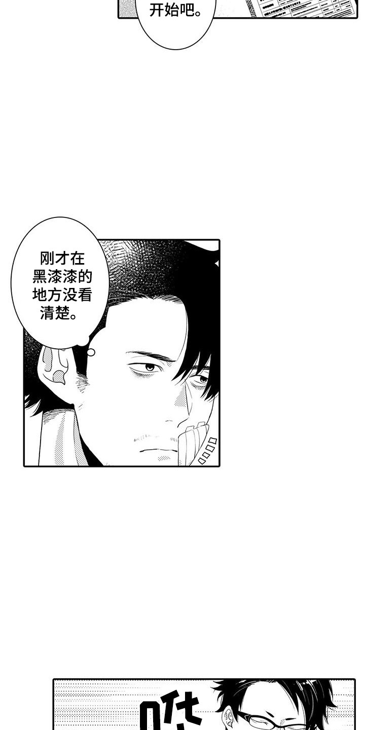 第5章：采访3