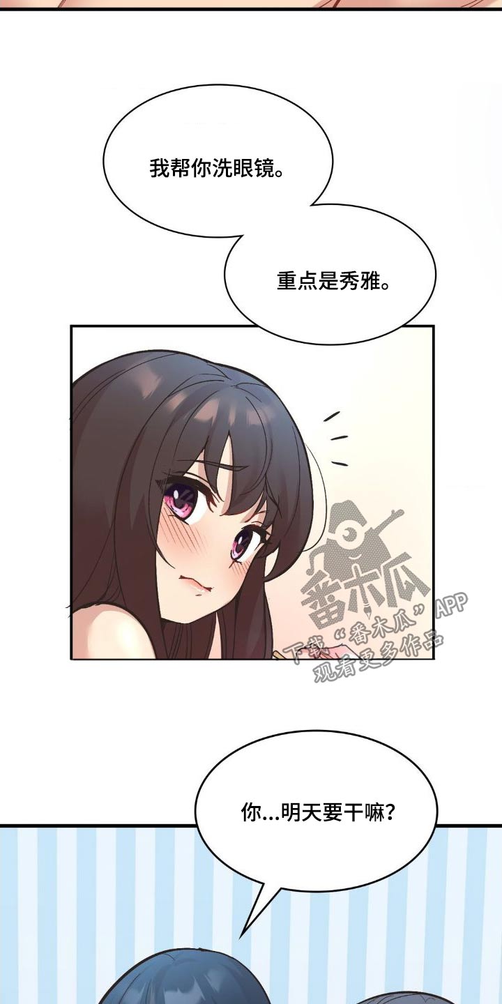 第11章：对不起3