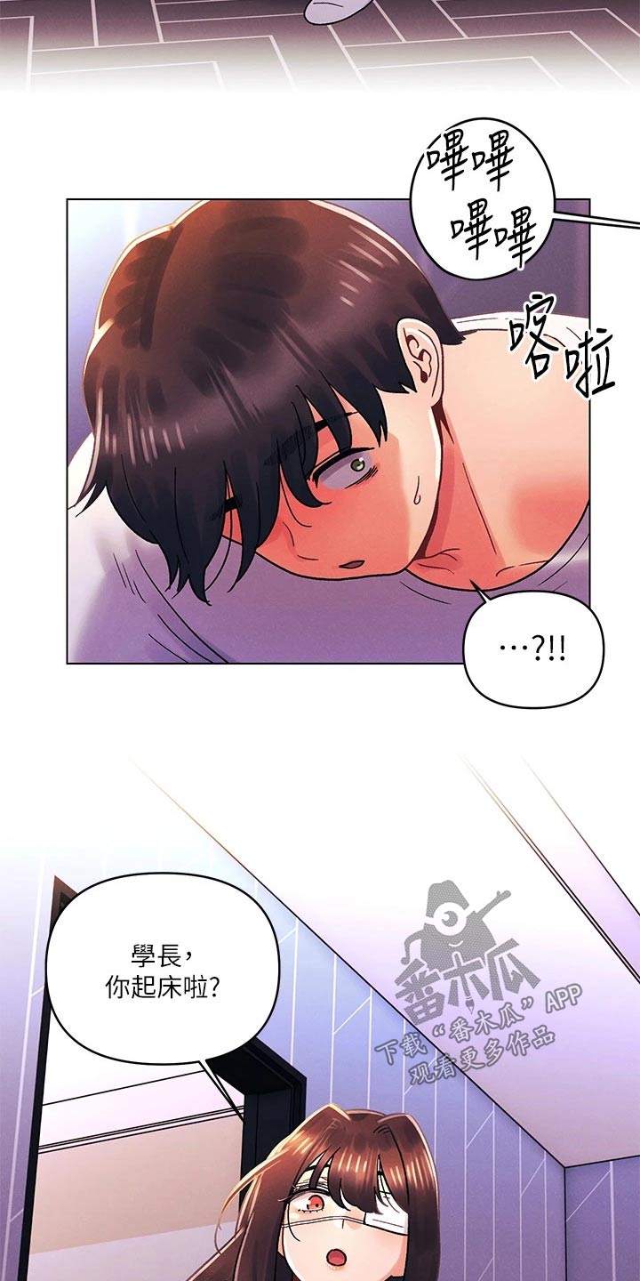 彻夜长谈漫画,第51章：开心4图