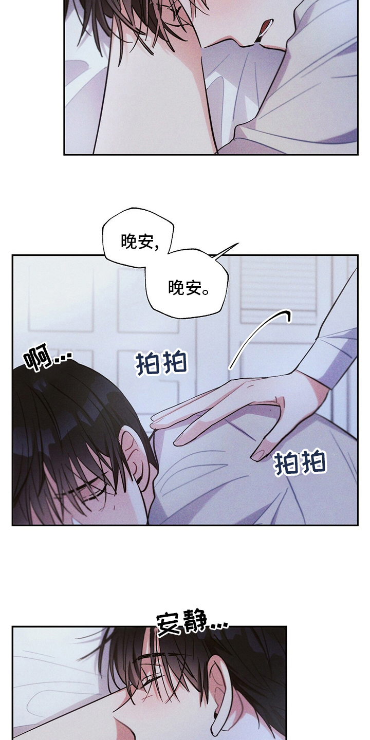 第71章：喜欢吗1