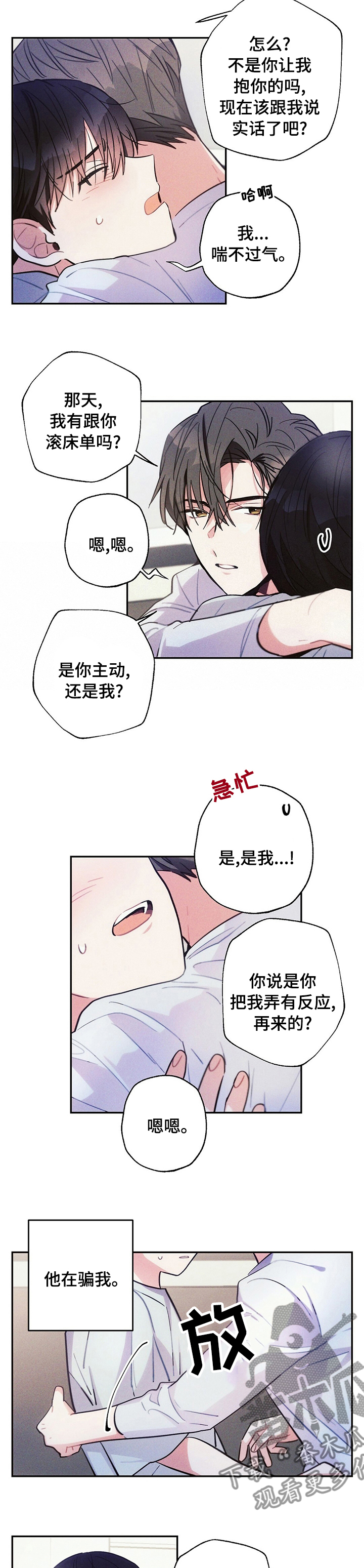 第62章：不可抗力3