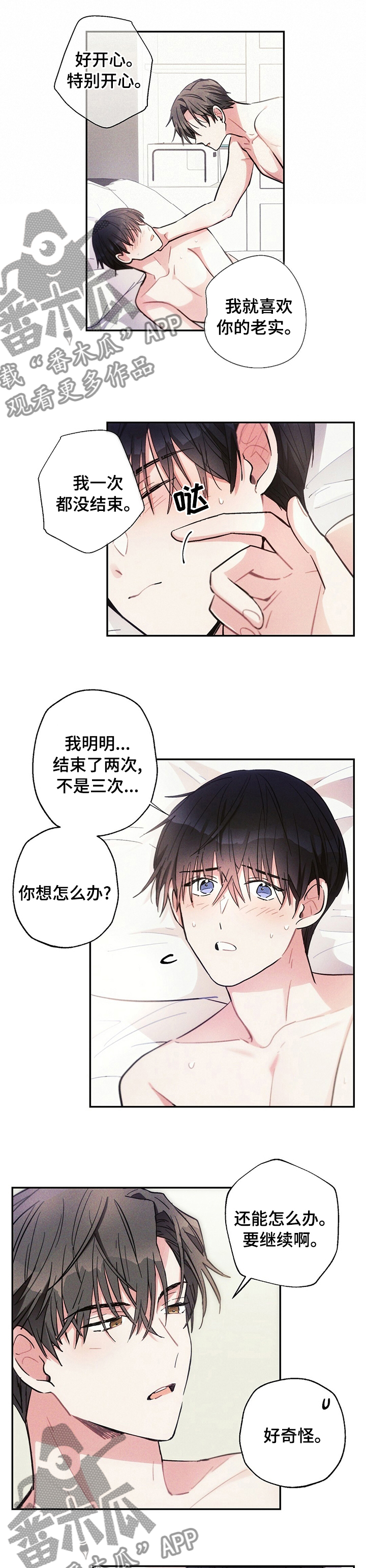 第67章：怎么办3