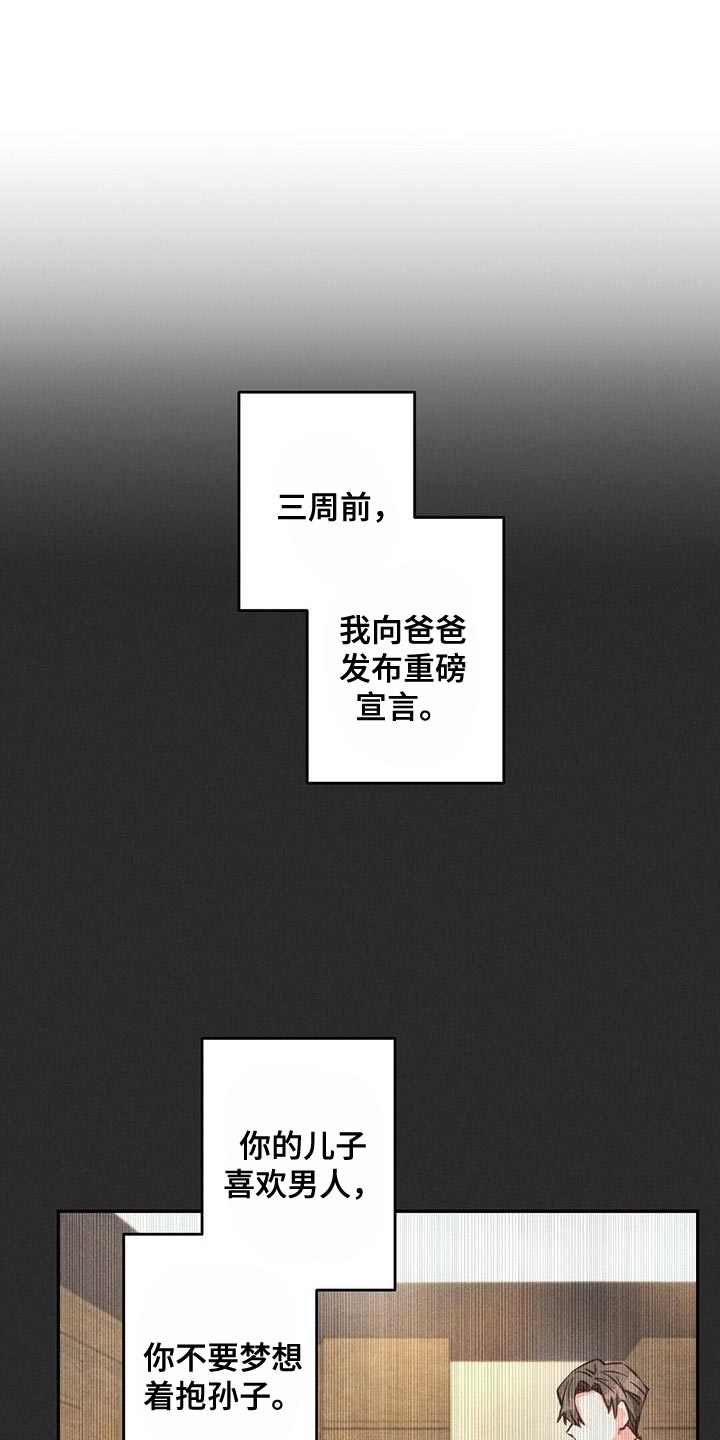 第142章：永远不要中断0
