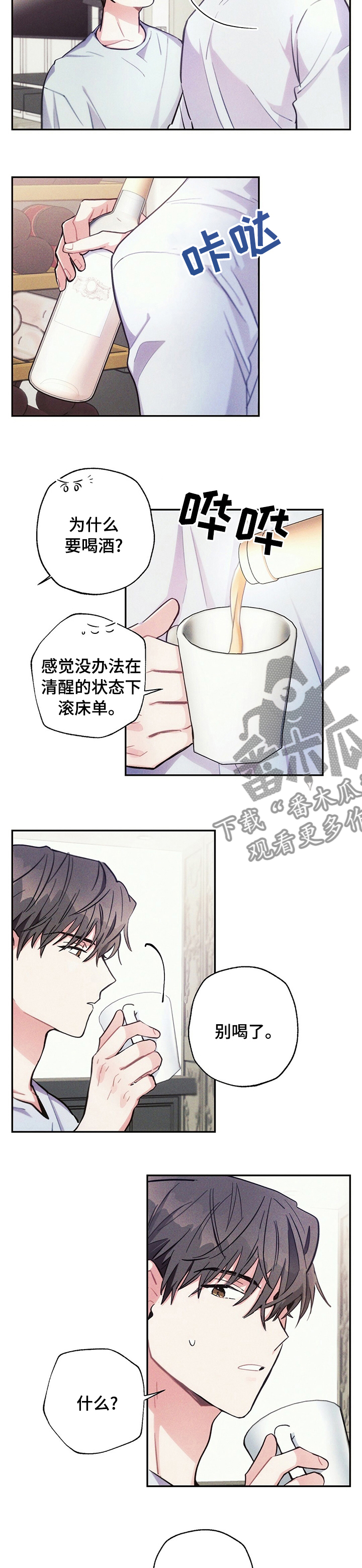 第64章：过客2