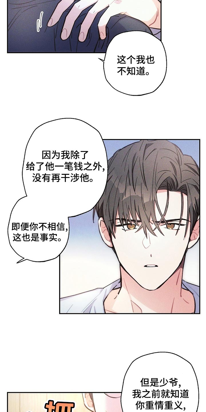 第111章：蹲守1