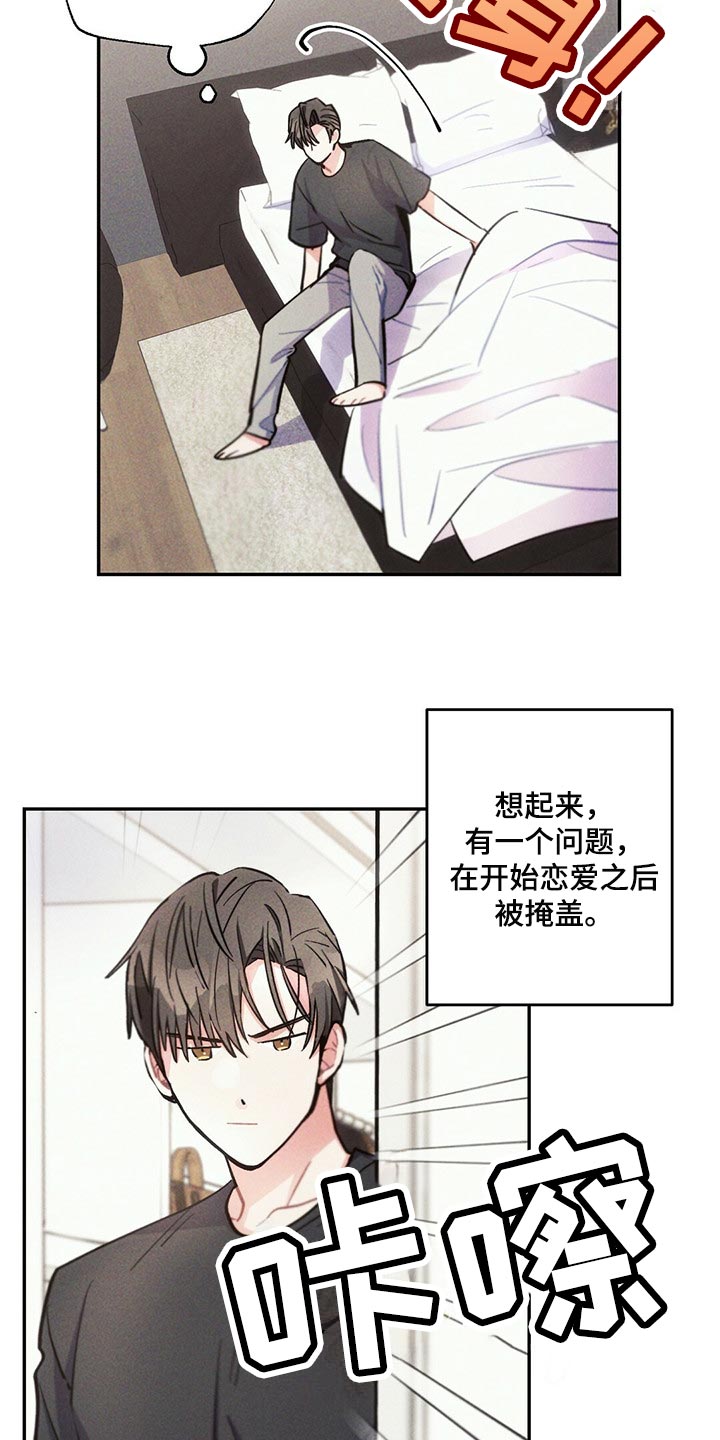 第91章：你嫉妒了2