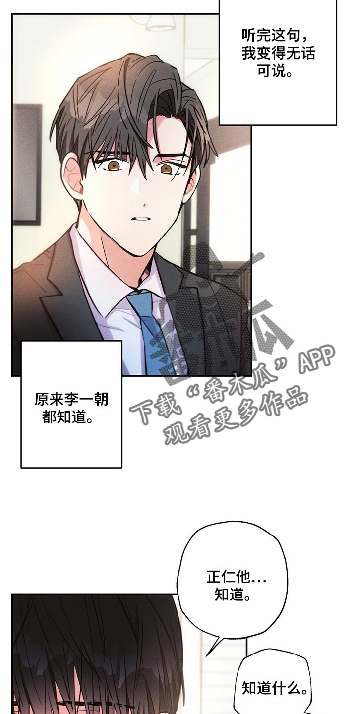 第105章：善良的人让我心痛4