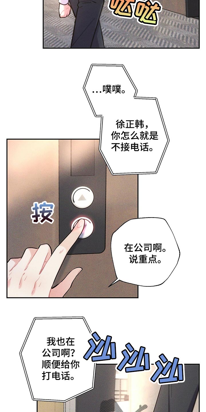第102章：表示歉意4