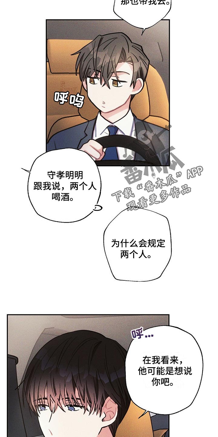 第93章：跟踪2
