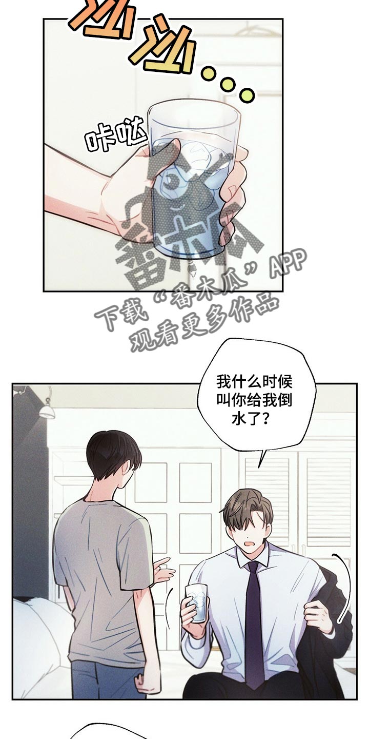 第87章：体验2