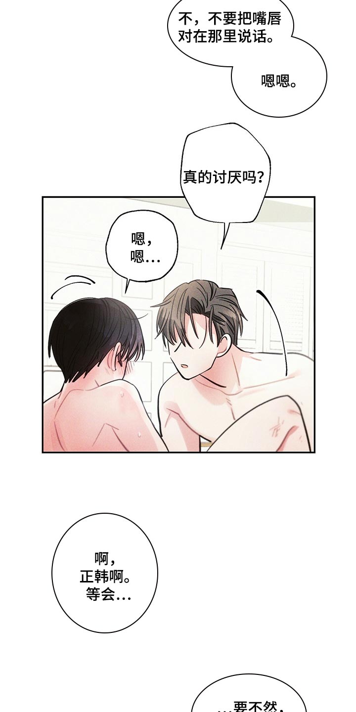 第85章：不安2