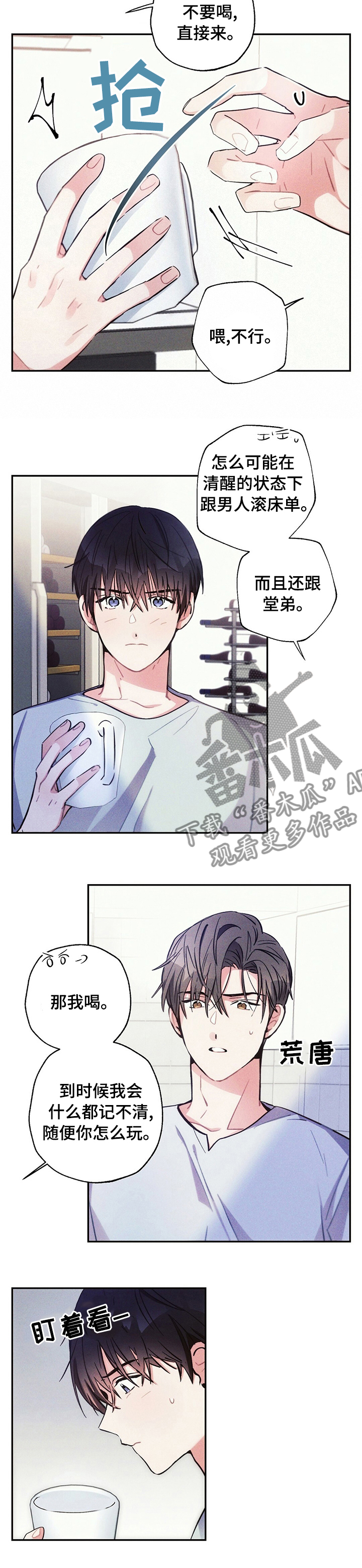 第64章：过客3