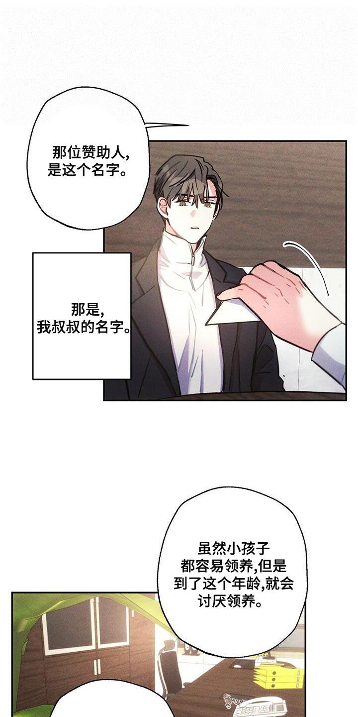 第117章：会报恩的人2