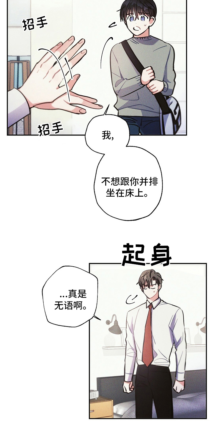 第80章：别走3