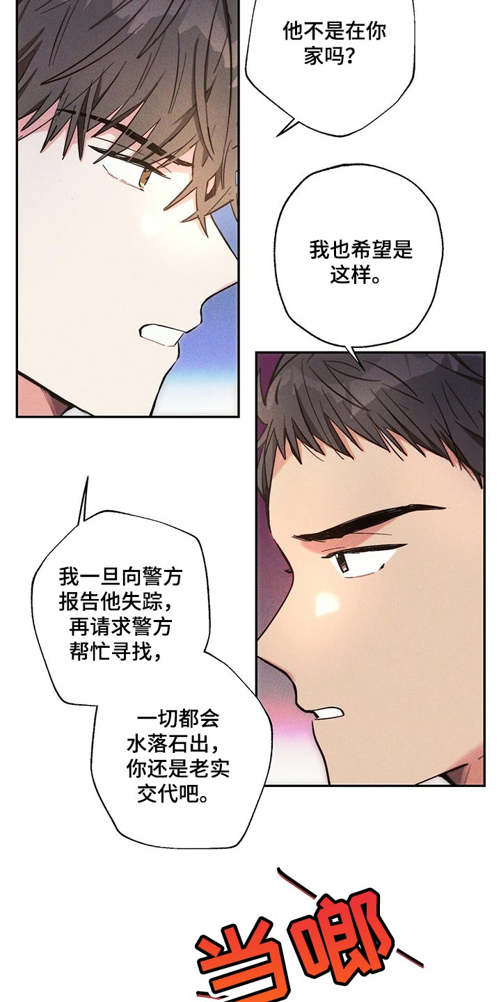 第109章：到底去哪了4