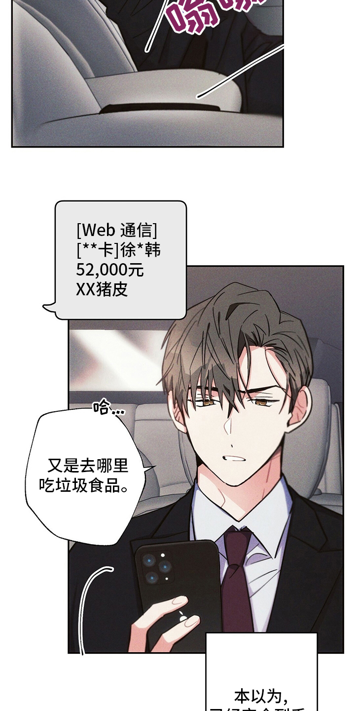 第73章：区别对待1