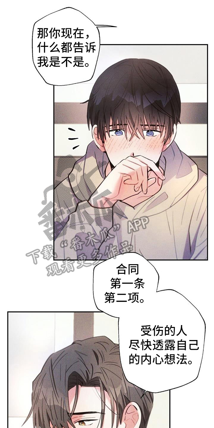 第136章：考虑未来0