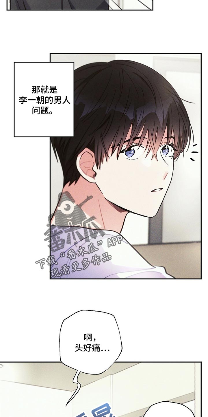 第91章：你嫉妒了3