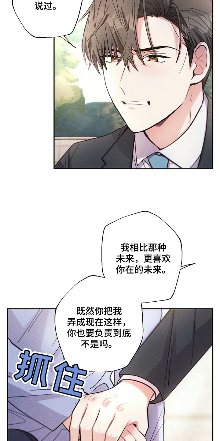 第108章：藏匿1