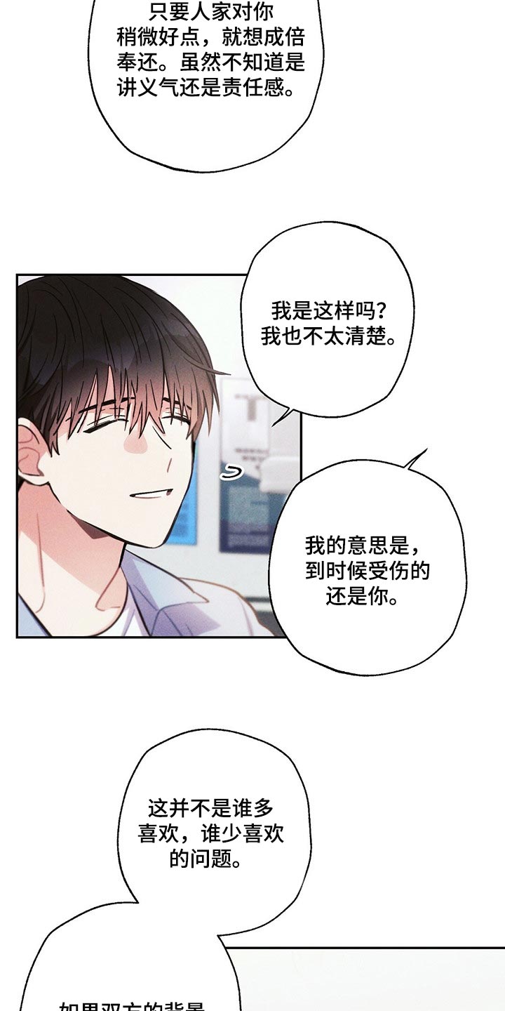 第94章：香烟4