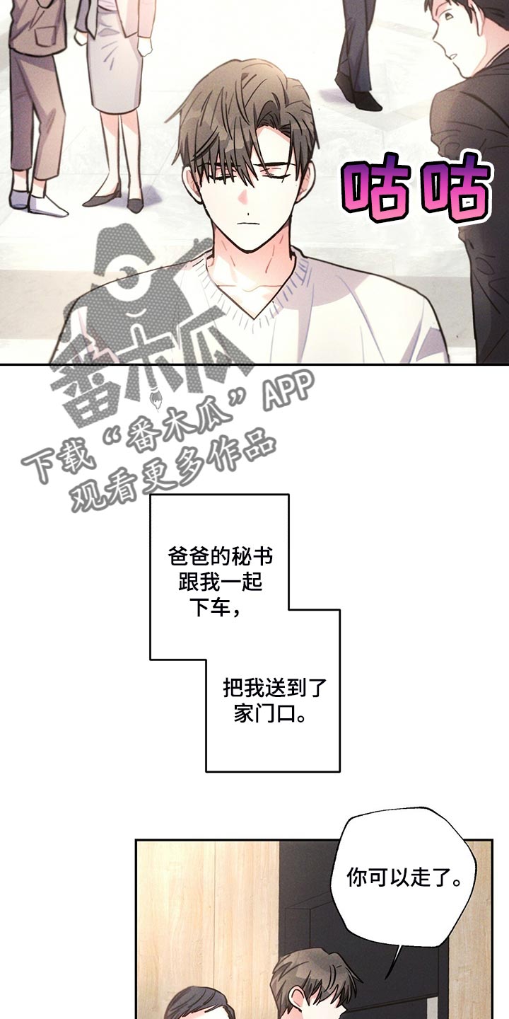第107章：你觉得没意思？4