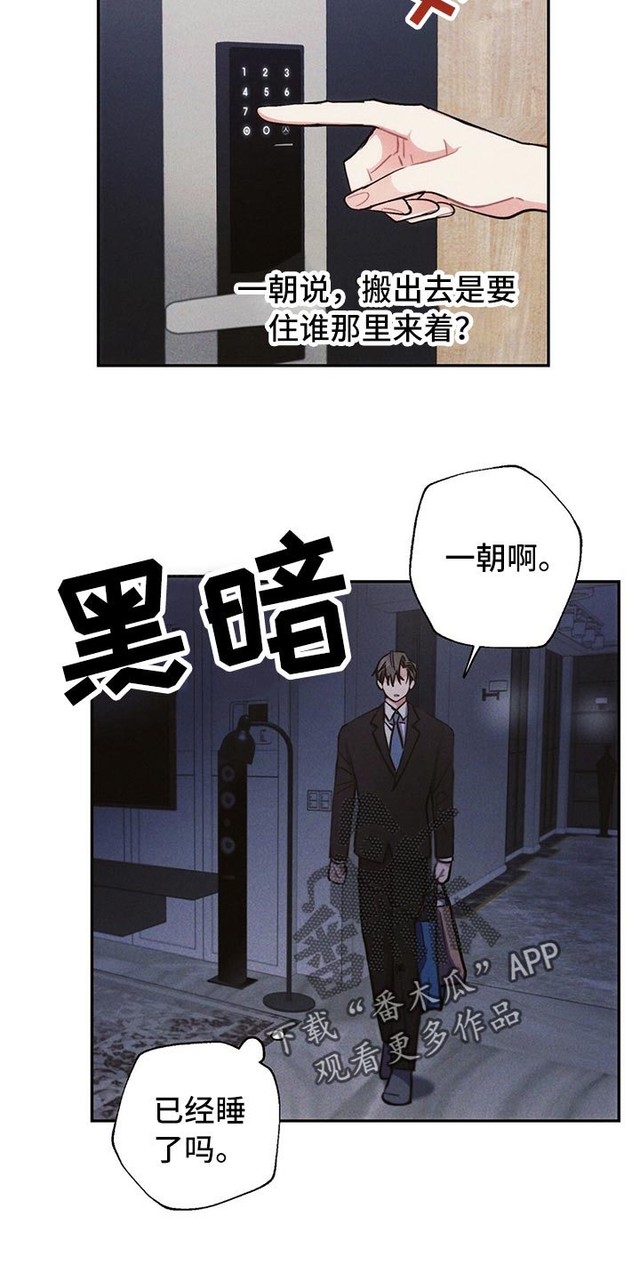 第81章：紧张2