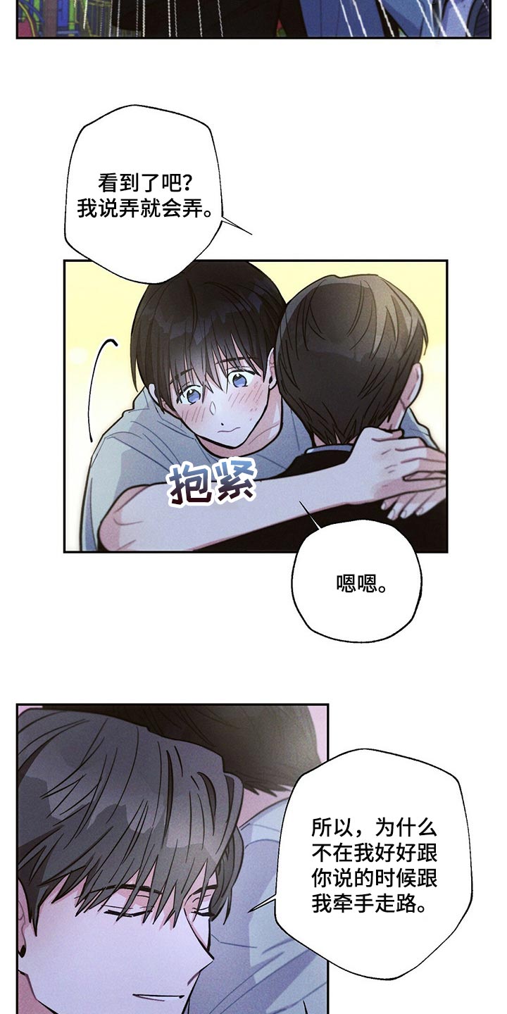 第88章：机会2
