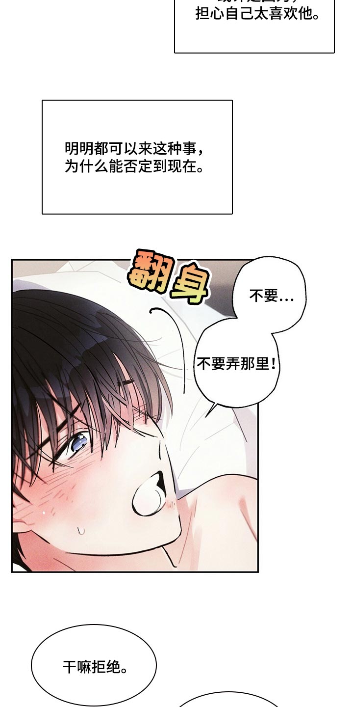 第85章：不安1