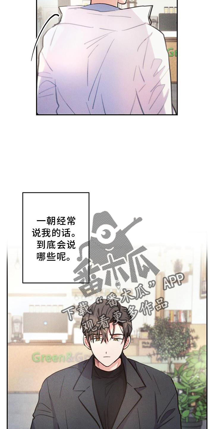 第132章：迫切3