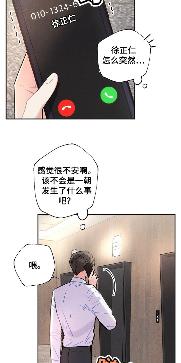第102章：表示歉意3
