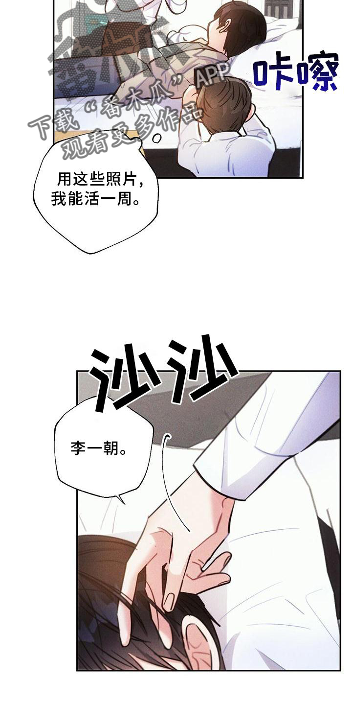 第125章：得寸进尺4