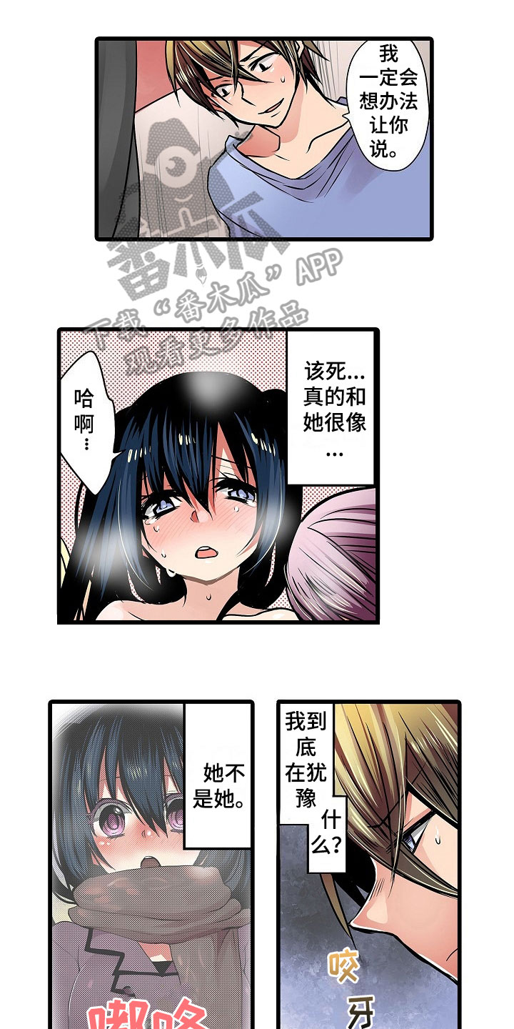 自动售货机是人工的吗漫画,第14章：认真1图