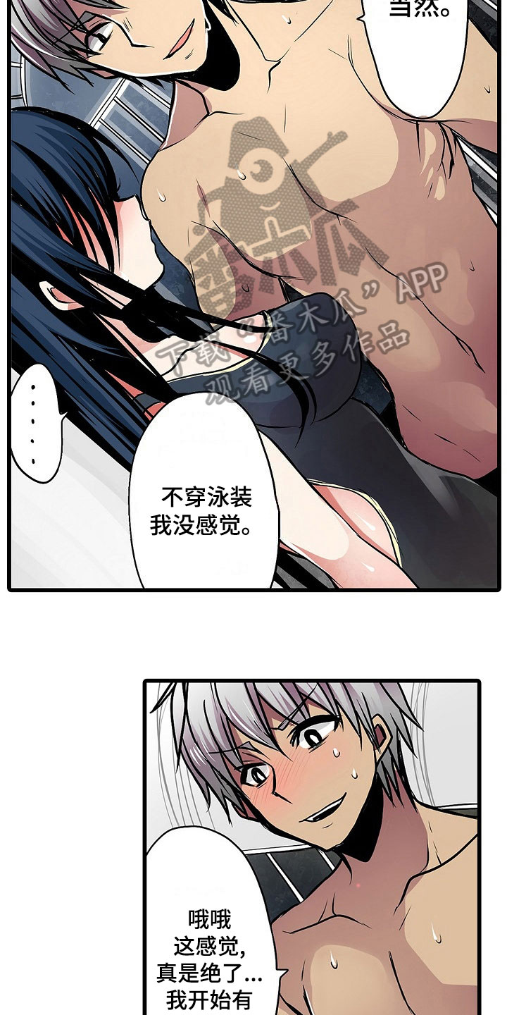 自动售货机怎么知道我拿的哪件商品漫画,第18章：泳装5图
