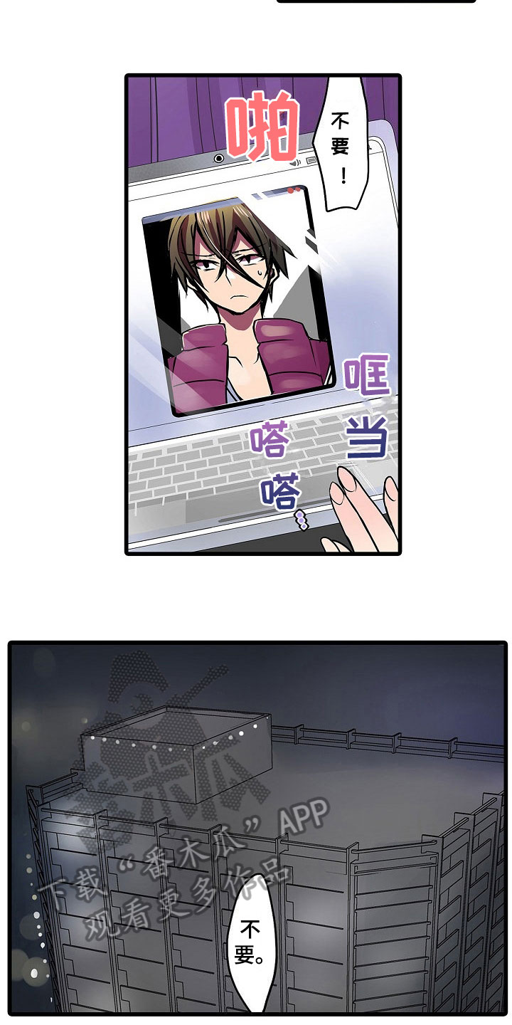 自动售货机价格多少钱一台漫画,第17章：条件5图