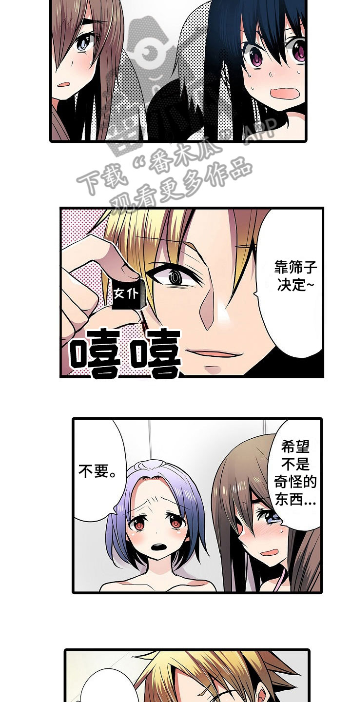 自动售货机是人工的吗漫画,第7章：有意思3图