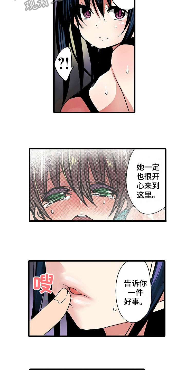 自动售货机价格多少钱一台漫画,第17章：条件3图