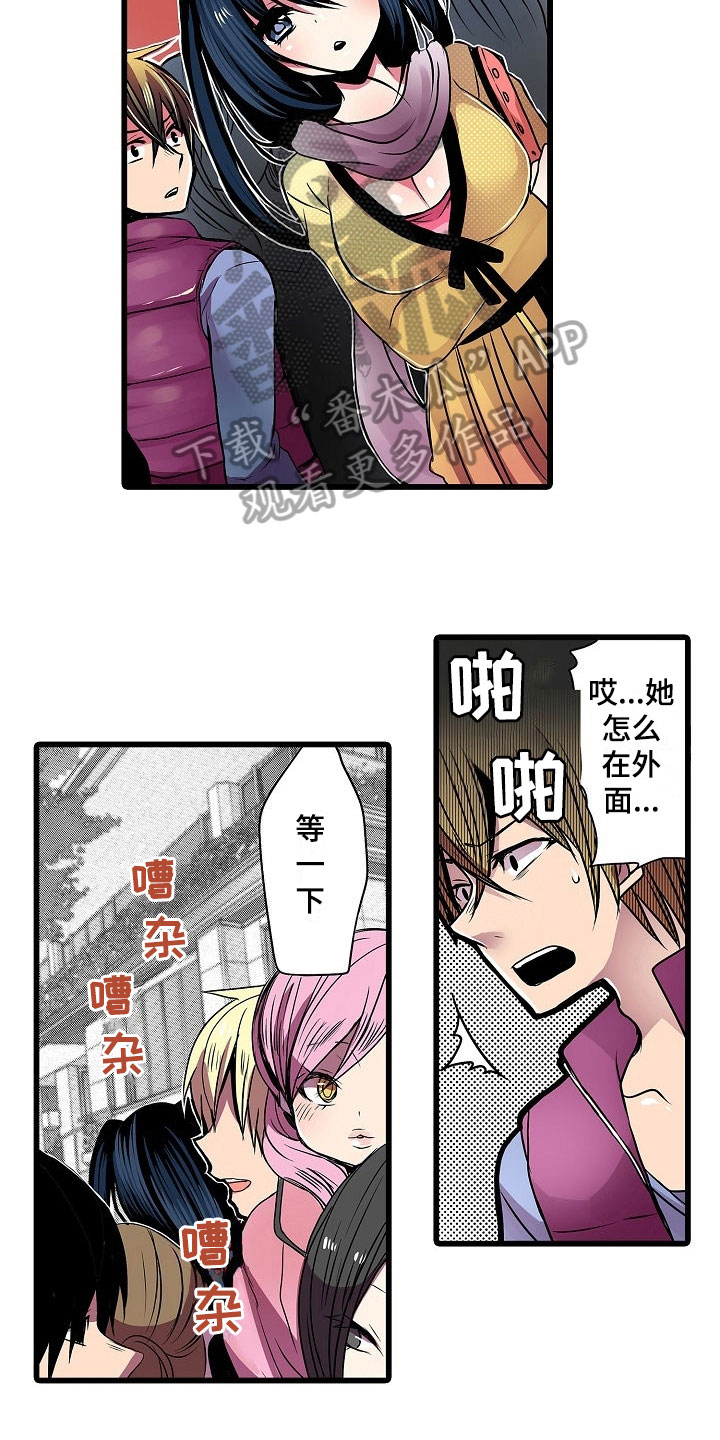 自动售货机价格多少钱一台漫画,第12章：相似4图