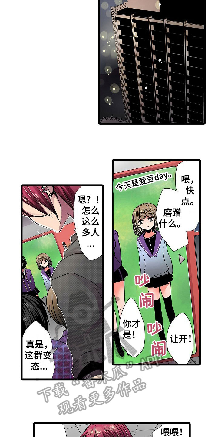 自动售货机价格多少钱一台漫画,第9章：点名5图