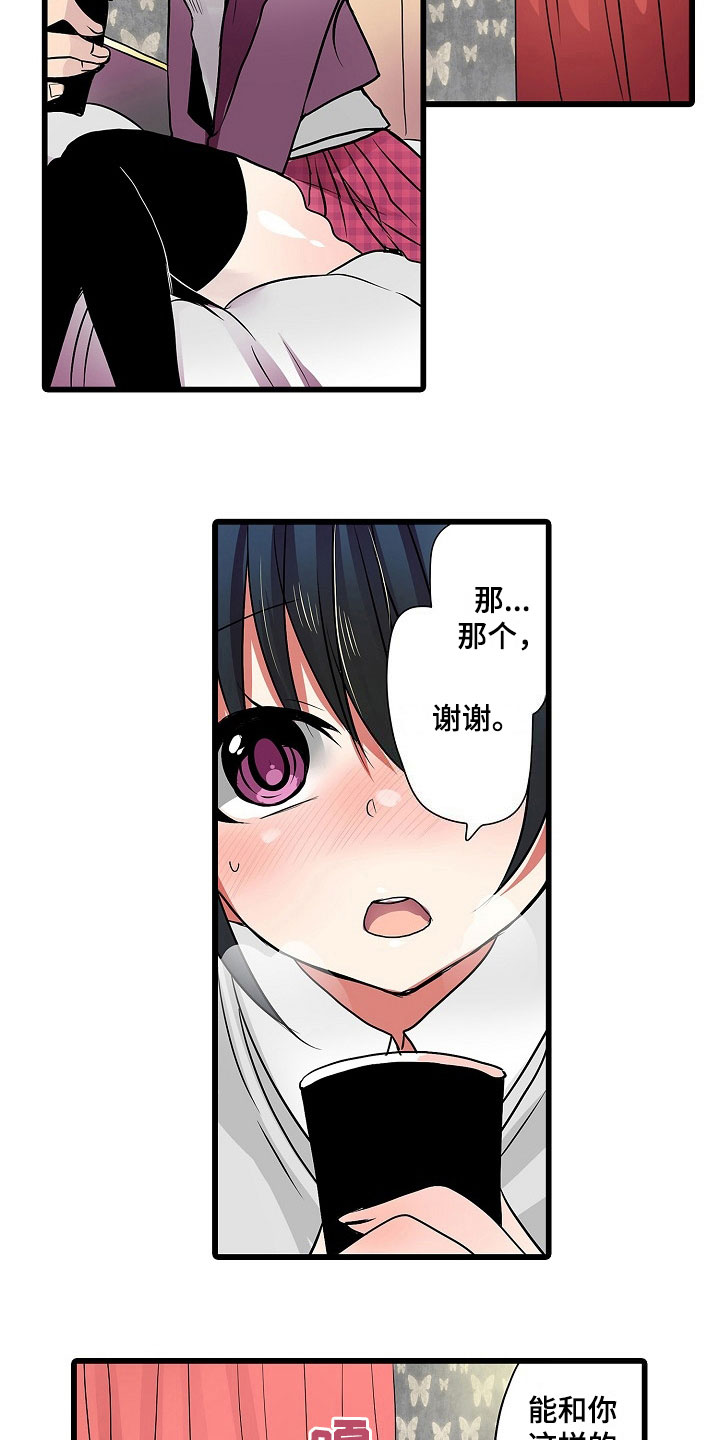 自动售货机价格多少钱一台漫画,第8章：上当受骗4图