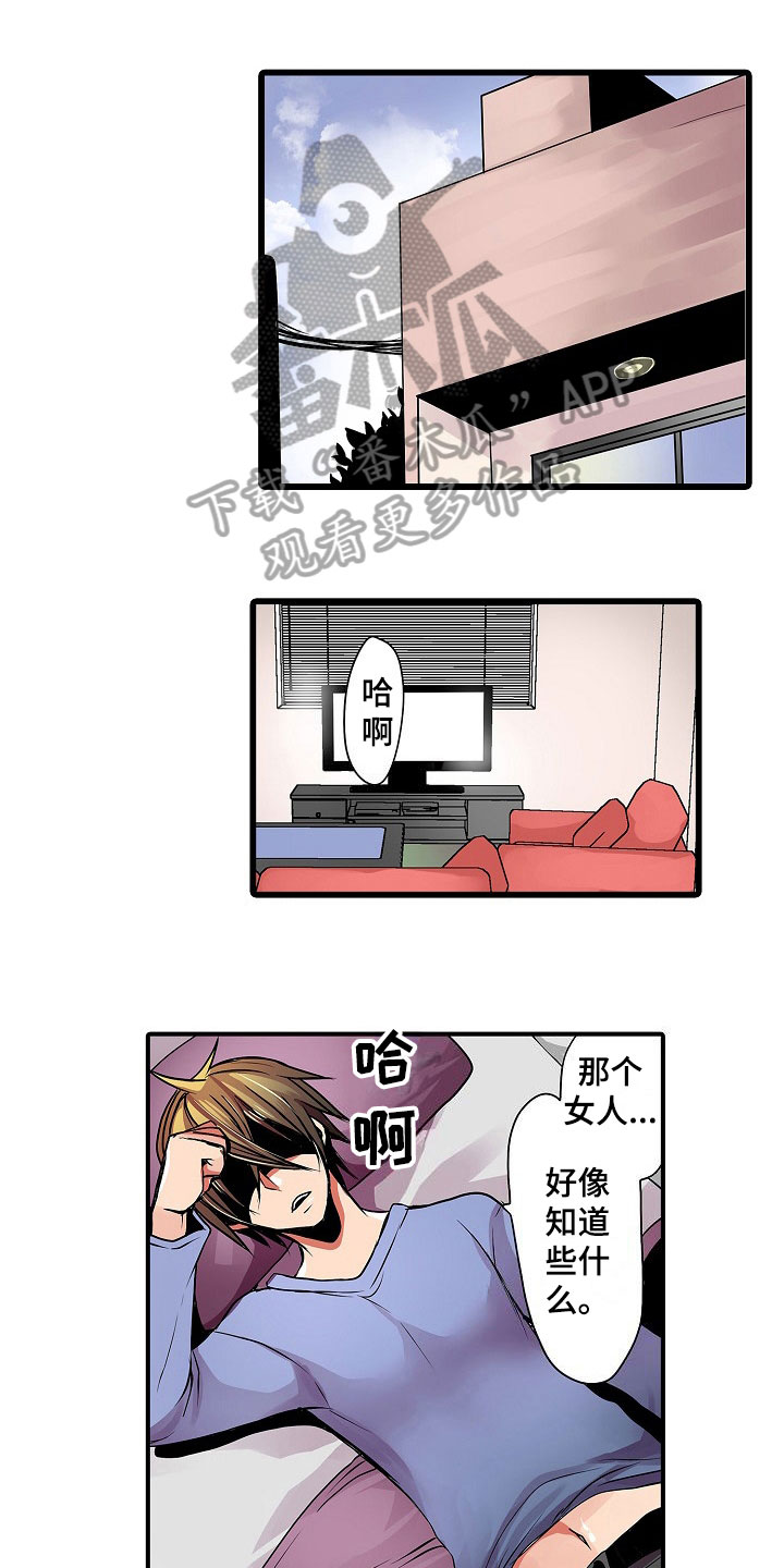 自动售货机价格多少钱一台漫画,第12章：相似1图