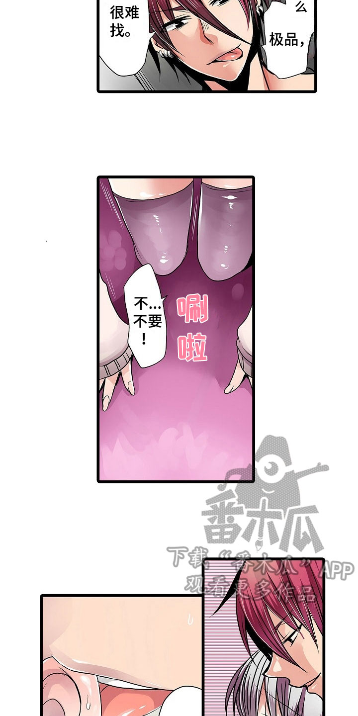 自动售货机卡货或没出货退款流程漫画,第10章：教导2图