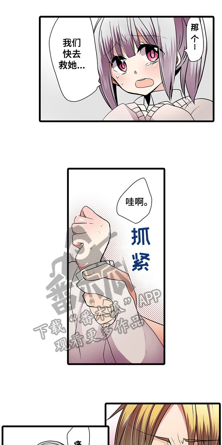 自动售货机价格多少钱一台漫画,第9章：点名1图