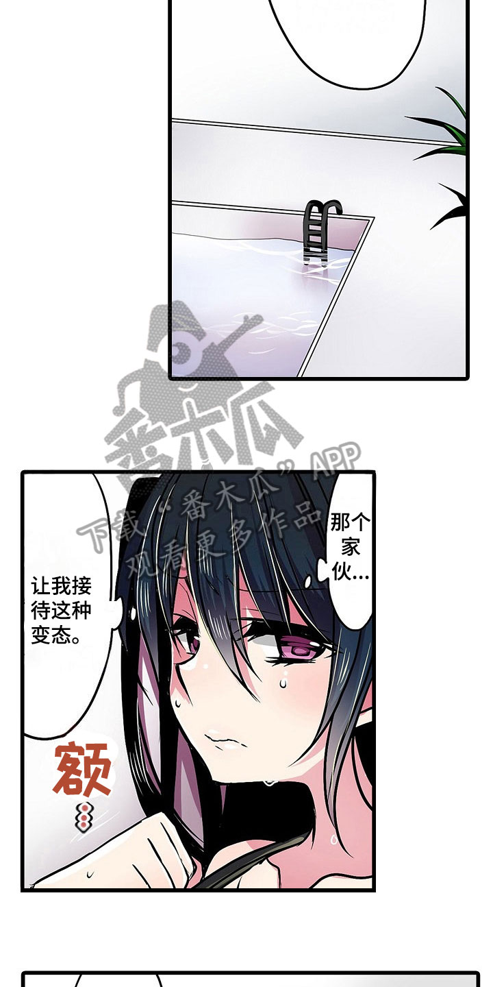 自动售货机怎么知道我拿的哪件商品漫画,第18章：泳装3图