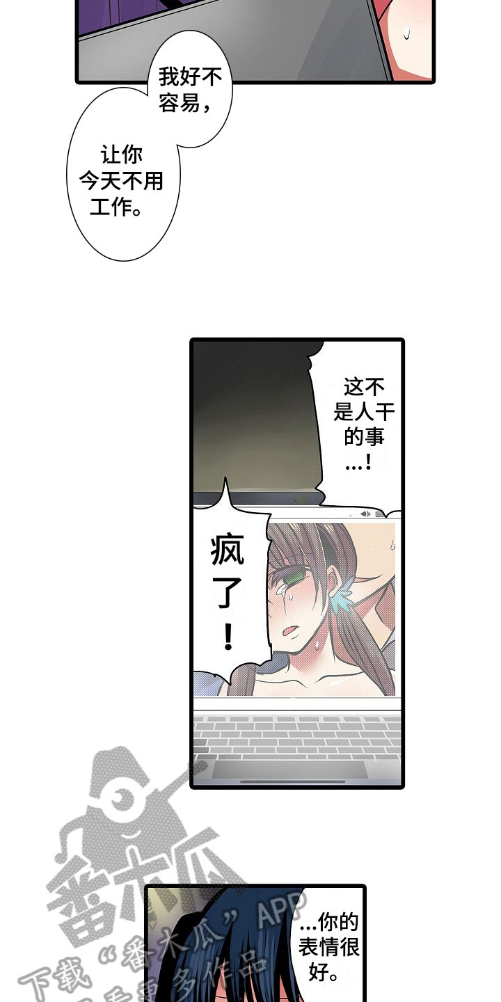 自动售货机价格多少钱一台漫画,第17章：条件2图