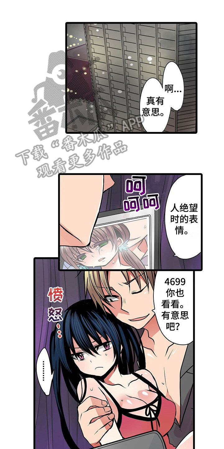 自动售货机价格多少钱一台漫画,第17章：条件1图