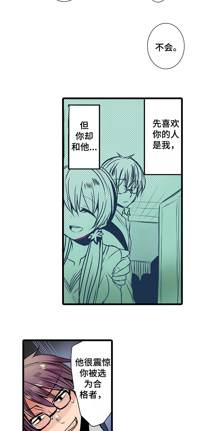 自动售货机价格多少钱一台漫画,第16章：绝望2图